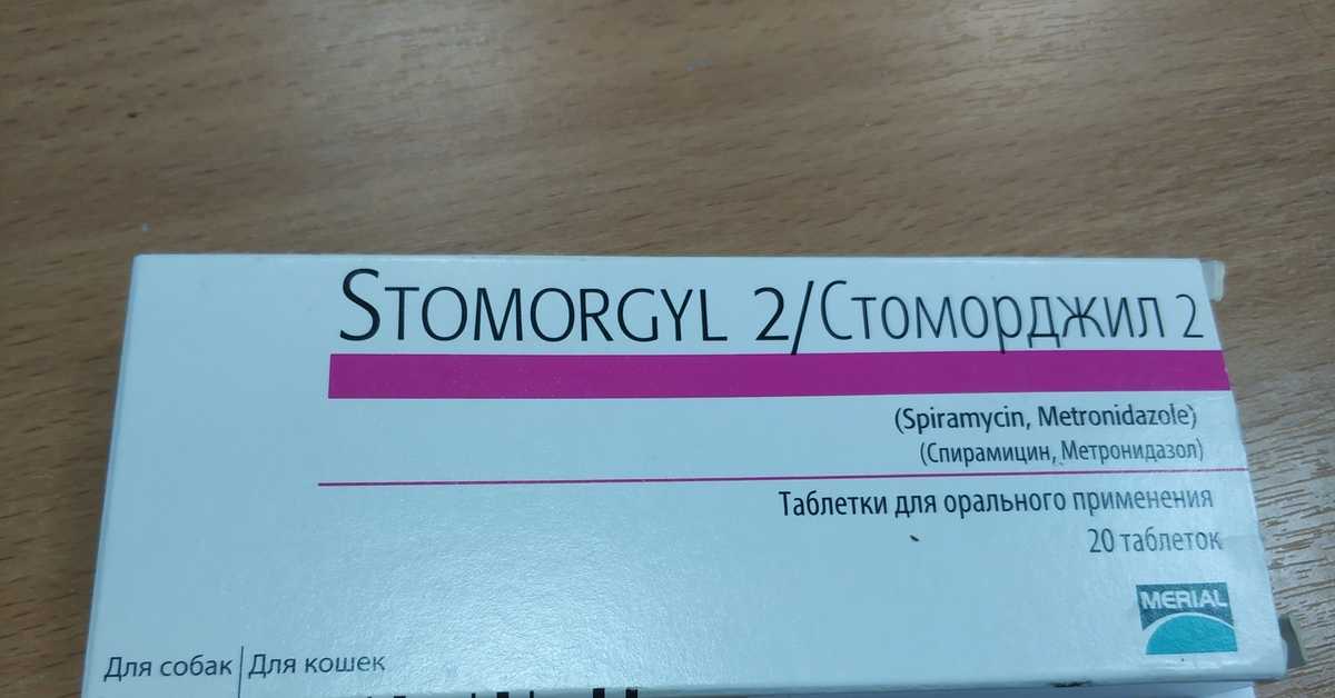 Метронидазол таблетки 250 мг 20 шт. фармстандарт-лексредства