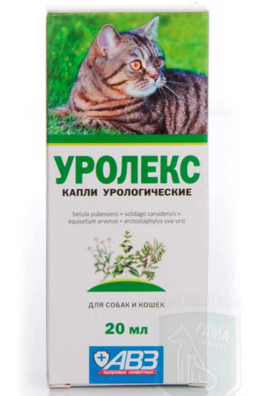 Уролекс инструкция по применению в ветеринарии, уралекс лекарство для кошек