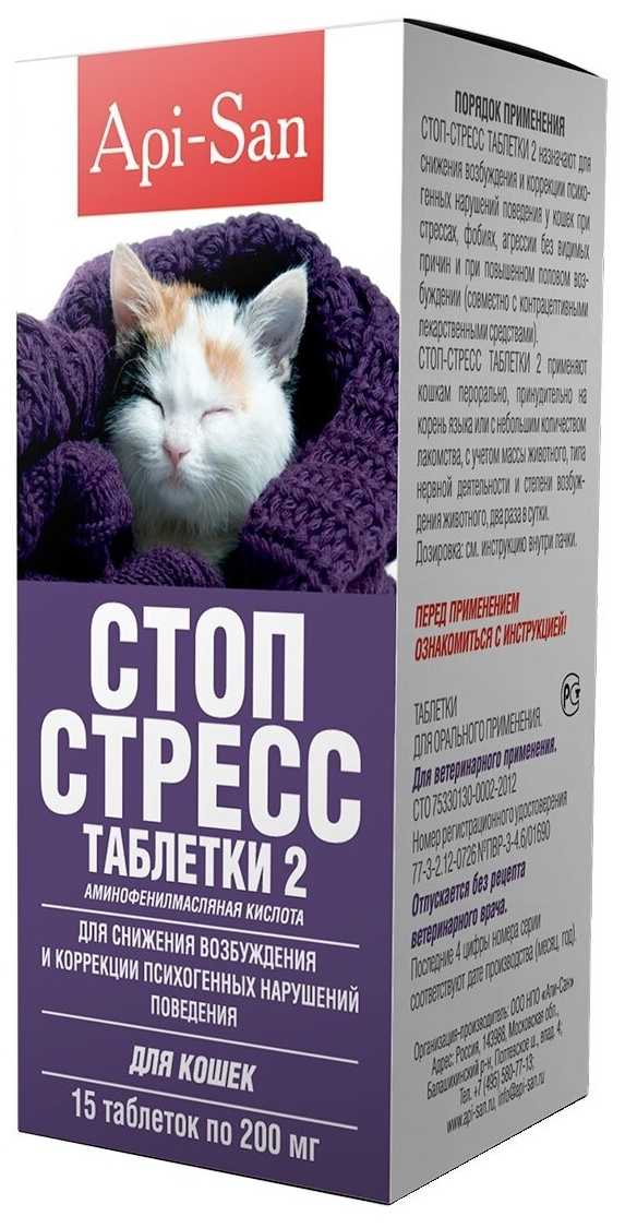 Кот баюн для кошек: инструкция, цена, отзывы ветеринаров и владельцев животных о лекарстве