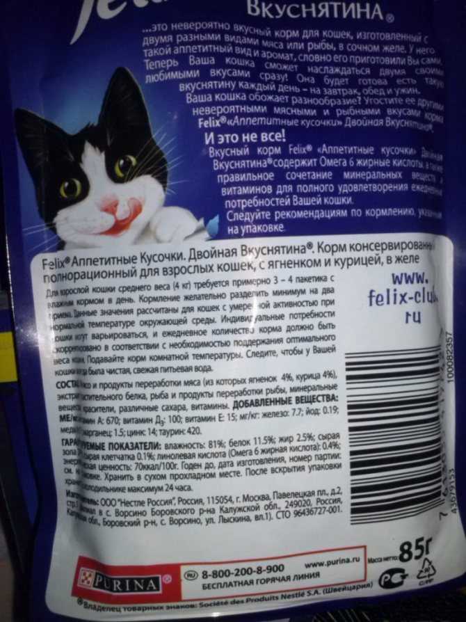 Сухой корм для кошек felix: состав, кошачий корм для взрослых кошек в упаковках 1,5 кг, обзор корма для котят