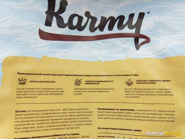 Корм для кошек karmy: отзывы, разбор состава, цена - kotiko.ru